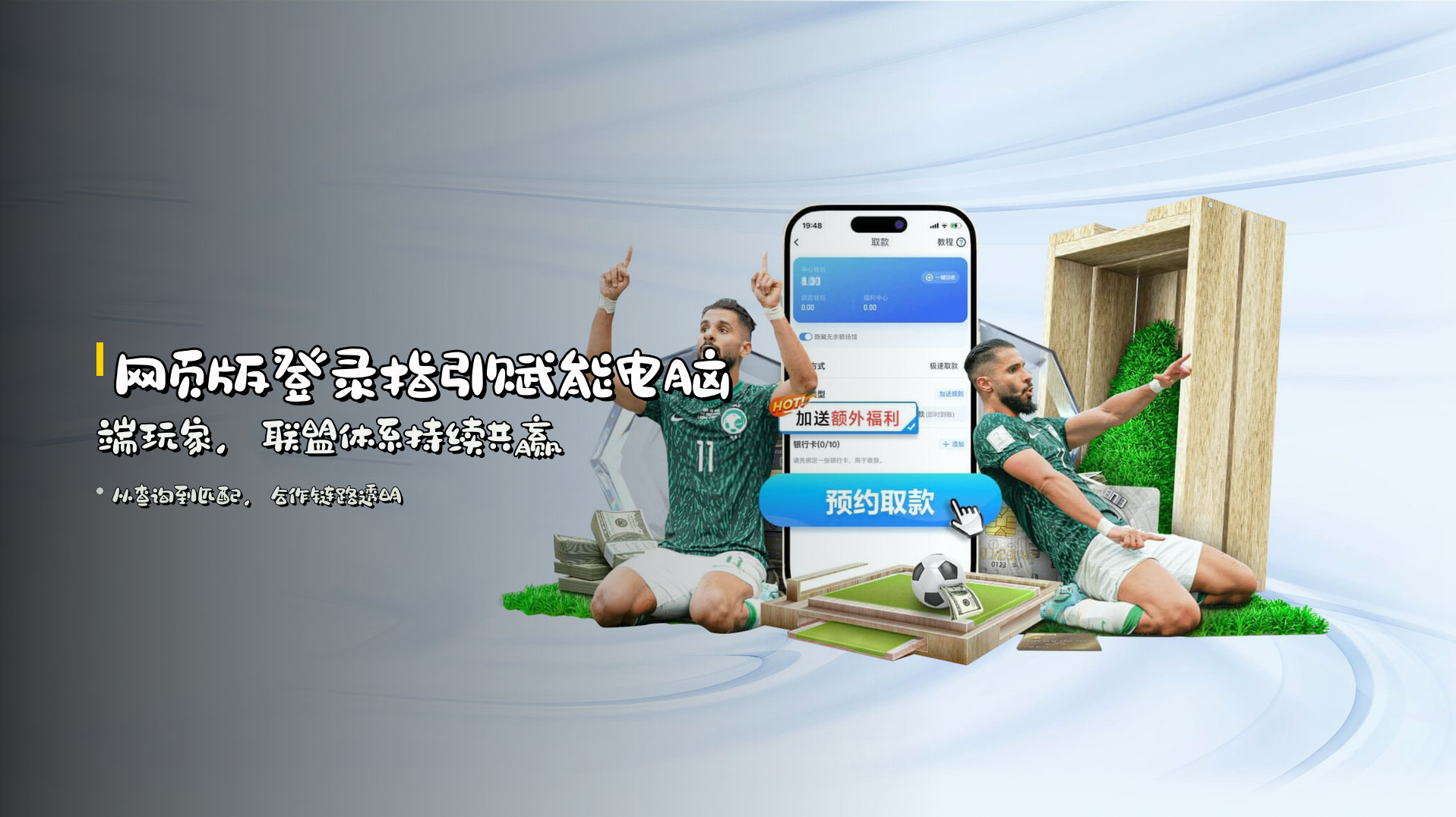网页版<strong>登录指引</strong>赋能电脑端玩家，联盟体系持续共赢