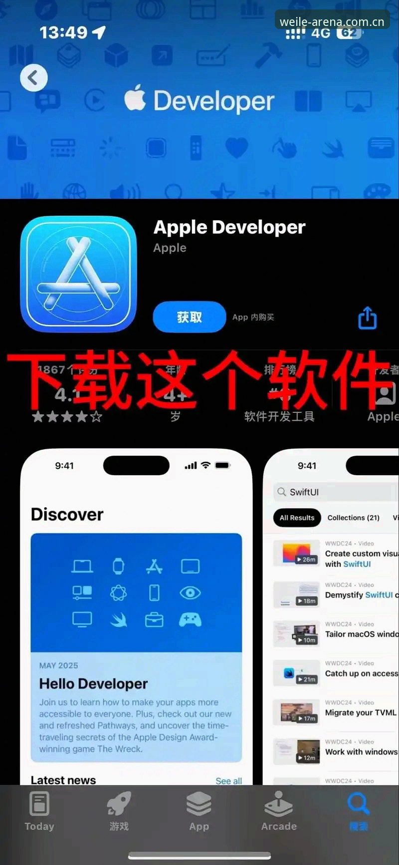 微乐游戏平台苹果安装最新动态：全面解析iOS设备下载与使用指南
