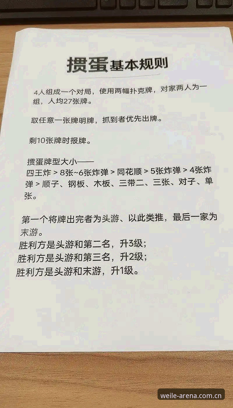 微乐游戏规则核对 微乐游戏规则核对 vs 随意猜测:哪种方式更能避免牌局争议?
