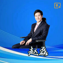 赵磊